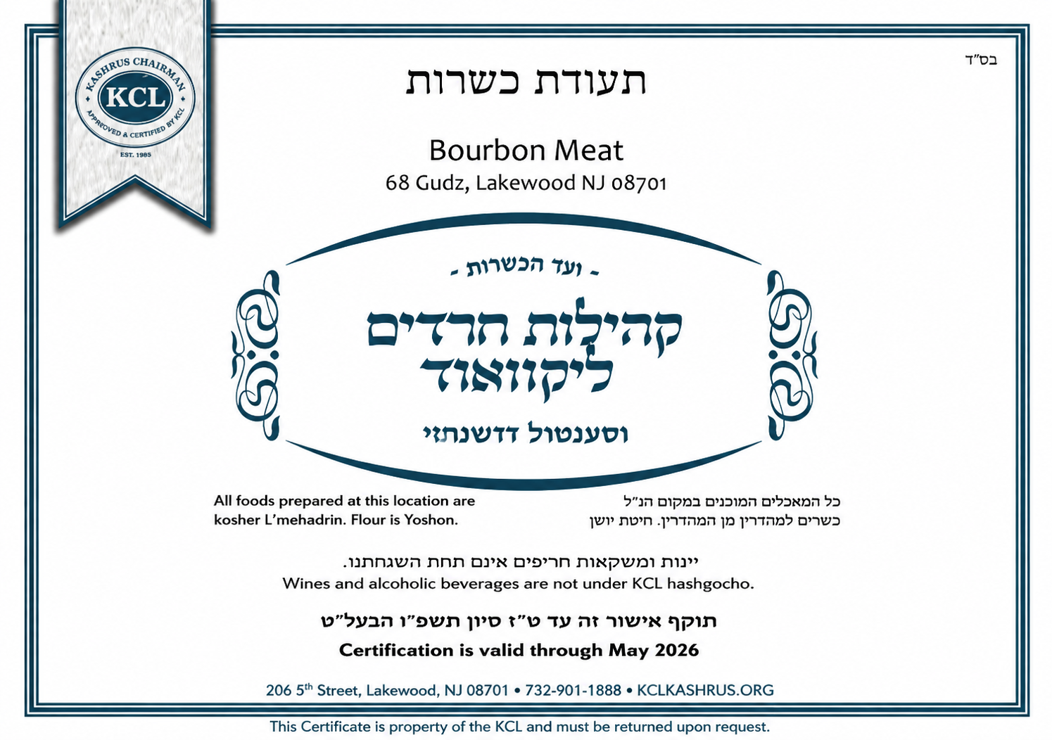 KCL kosher certification for Bourbon Meatboards.